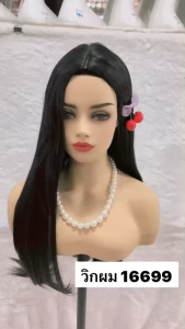 วิกผม แสกกลางมีหนังหัว ตรงยาวเต็มหัวแบบไหมอย่างดี#รหัส16699 แสกกลางมีหนังหัว