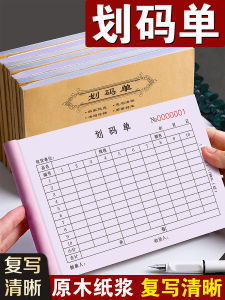 Textile Fiber Outbound Shipping Code Single Fabric Piece Goods Fiber Chemicals Warehouse Storage Management Document