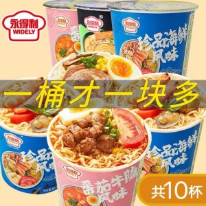 Authentic Traditional Thick Fragrant Pork Bone Noodles 10 Buckets of Popular Instant Delicious Cup Noodles Thick And Rich Flavor