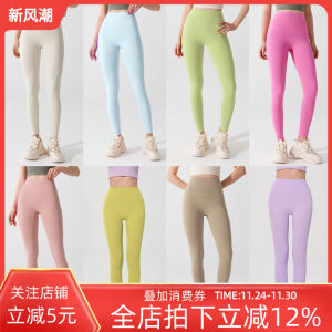 Antibacterial High-Waist Tight-Fit Yoga Pants Womens Butt-Lifting Running Fitness Pilates Long Pants Breathable Quick-Dry