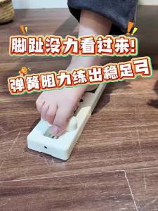 ZHONGLIANG | Foot Arch Exercise and Correction Trainer