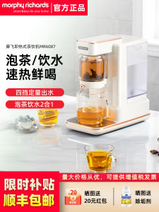 Automatic Tea Brewer Office Use Instant Heating Tea Making Machine Health Pot Boiling Water Kettle Tea Brewing Appliance