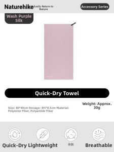 NatureHike | Quick Drying Lightweight Towel