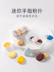 Mini Makeup Sponge Finger Tip Foundation Concealer Air Cushion Dry Wet Use Beauty Tool Thumb Powder Puff Facial Makeup