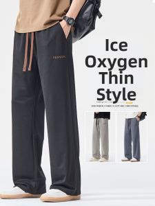 Cool Daily Summer Loose Versatile Trousers
