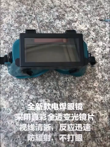 TaffGUARD Kacamata Las Otomatis Gelap Terang Auto Darkening Welding Goggles - HW09