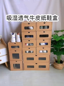 4pcs Kraft Paper Shoe Box Shoe Paper Box Folding Shoe Packaging Box Household Space Saving Storage Organizer