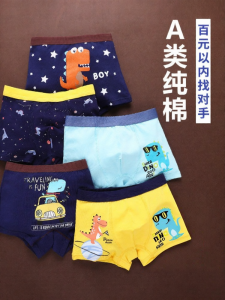 MIANQIXIONG | Cotton Class A Underwear for Boys Boxer Briefs