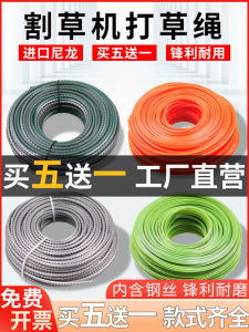 Lawn Mower Straw Rope Steel Wire Import with Serration Abrasion Resistant Nylon Rope Weeding Machine Grass Head Special Rope Accessories