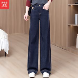 Deep Blue High Waist Wide Leg Jeans Womens Spring Autumn New Style Slimming Loose Narrow Version Straight Cut Trousers
