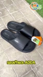 มาใหม่!! รองเท้าแตะ Adda แบบสวม รุ่น 12Y01 / 13W00 รองเท้าแตะลำลอง ผู้ชาย ไซส์ 7-11 – สีดำ ใส่สบาย นุ่มเท้า