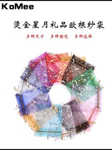 ถุงเงินถุงทอง ถุงผ้าโปร่ง ถุงของขวัญ ถุงของชำร่วย ร้านไทยพร้อมส่ง ถุงใส่เหรียญ ถุงใส่พระ