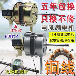 Động Cơ Quạt Chịu Lực Đôi Công Nghiệp Dạ Hội Cho Quạt Treo Tường Trên Bàn Phụ Kiện Điều Khiển Từ Xa Thiết Bị Điện Có Tuổi Thọ Hiệu Quả