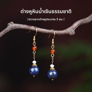 ต่างหูเงินแท้สไตล์จีนโบราณสำหรับผู้หญิง ต่างหูแบบติดหู ต่างหูแบบห้อย ต่างหูแบบห้อยเพชร ต่างหูแบบห้อยหยก ต่างหูแบบห้อยหยก