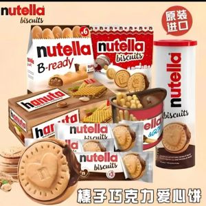 นูเทลล่า เฮเซลนัท รูปหัวใจ สีช็อกโกแลต คุกกี้ ขนมขบเคี้ยว บิสกิตแสนอร่อยพร้อมรสชาติของถั่วจากเยอรมนี มีส่วนผสมของเนยโกโก้เทียม