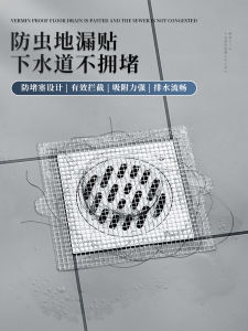 Bathroom Hair Filter Net Disposable Toilet Sewer Mouth Anti-Hair Blocking Kitchen Pest-Proof Floor Drain Sheet