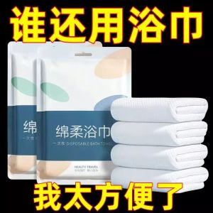 Khăn Tắm Dùng Một Lần Dày Bằng Cotton Nguyên Chất Đóng Gói Riêng Biệt Khăn Tắm Du Lịch Khách Sạn Nhà Hàng Đồ Dùng Gia Đình