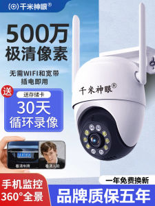 Monitor For Home Smart Camera Outdoor Wireless No Network 360 Degrees No Dead Angle Mobile Phone Remote HD Night Vision