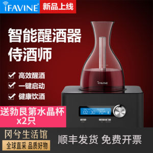 Smart Quick Decanter iFAVINE D512 Electronic Wine Aerator Red Wine Home Use High End Wine Glasses Quick Aerator Pouring Device