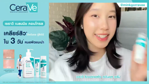 CeraVe Resurfacing Retinol Serum 30ml รอยสิวจางลงและปลอบประโลมผิว