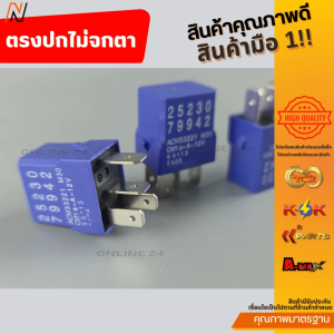 รีเรย์ 4 ขา 12V NissanHondaMazda ใช้ได้ทั่วไป #25230-79942