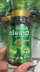 ตรีผลา ทิพทิพย์ 60 caps ผสานมะขามป้อม สมอพิเภก สมอไทย