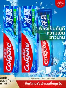 Colgate | Triple Cool Mint Breath Freshening Deodorizing Teeth Whitening Gum Care Toothpaste