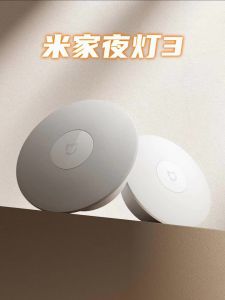 MIJIA | 2025 New  MIJIA Night Light 3 Version Motion Sensor Adjustable Brightness Smart Human Light Sensor Night Lamp for Bedroom