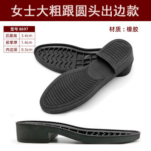 Womens Rubber Sole Thick-Strap Heel Bottom Deep Edge Rubber Sole Material Shoe Repair Bottom Changing Sole Repair and Replacement