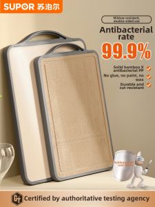 Supor | Antimicrobial and Mildewproof Bamboo Cutting Board