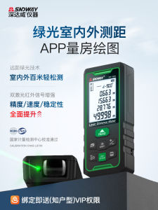 Shendawei Laser Distance Measuring Instrument Outdoor Handheld High-Precision Infrared Measurement Electronic Ruler Bluetooth Measuring Room Handy Gadget