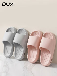 PUXI | Anti-Slip Slippers EVA
