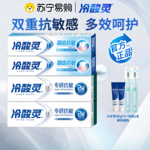 Sensodyne Antiseptic Toothpaste 180g Freshens Breath Gum Protection Tooth Decay Prevention Fluoride Free Made in China