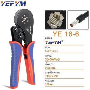 คีมย้ำหางปลาหกเหลี่ยม 0.08-16mm²/30-5AWG เครื่องมือไฟฟ้าวงล้อขนาดใหญ่ Yefym