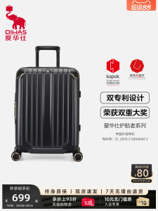 Love Guard Luggage Fashionable Hardshell Suitcase Password Lock Carry-On 20 Inch Travel Bag Womens Large Capacity 24 Inch Pullman