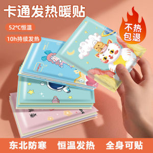 minus 40 Degrees Cold and Warm Stickers Heating Stickers Foot Patch Warmer Pad Northeast Harbin Snow Town Tourism Heattech Equipment