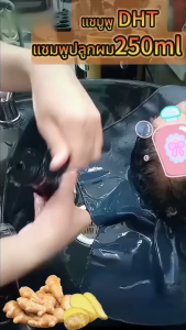 【COD】แชมพูขิง แชมพูสมุนไพรขิงบำรุงผม250ml แชมพูปลูกผม ยาสระผมแก้ร่วง แชมพูขิงเพียว แชมพูป้องกัน แชมพูลดผมร่วง สูตรขิงสด บำรุงรากผม ป้องกันผมล้าน สำหรับผมหยาบ