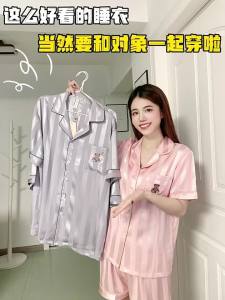 Bộ đồ ngủ BE cho nam nữ làm bằng lụa Ice Silk và polyester thoáng khí cao cấp
