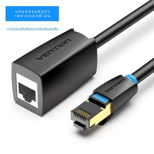 สายต่อขยายสายเคเบิลเครือข่ายความเร็วสูง Weixun CAT8 พร้อมคุณสมบัติการป้องกันอินเทอร์เฟซสาธารณะถึงแม่ตัวเชื่อมต่อแบบขยาย