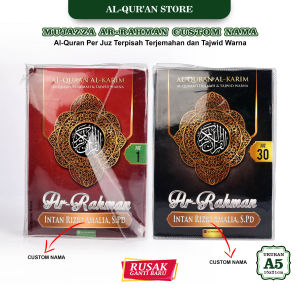 Alquran Per Juz Terpisah Mujaz Lengkap Al Quran Mujazza Alkuran 30Jus Terpisah Per 1 Juz Custom Nama