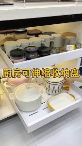 GUANGMANZHI | Retractable Adjustable Drawer Storage Rack for Dishes Pots and Spices