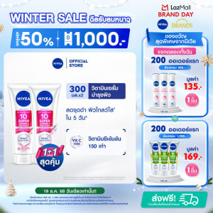 นีเวีย บอดี้ เซรั่ม เอ็กซ์ตร้า ไบรท์ 10 ซูเปอร์ วิตามิน แอนด์ สกิน ฟู้ด โกลว์ เพอร์เฟคชั่น 300 มล. 2 ชิ้น NIVEA