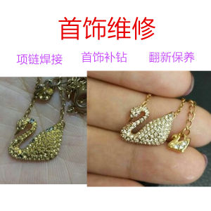 ซ่อมสร้อยคอ กำไลข้อมือ ต่างหู จี้ Swarovski ชิ้นส่วนคริสตัล ซ่อมแซม รีบด้วยไฟฟ้า งานฝีมือ งานประดิษฐ์ เครื่องประดับแฟชั่น
