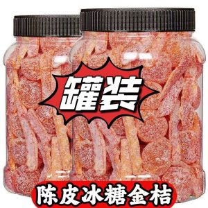 Authentic Chuanxiang Zhiyuan Chenpi Ice Sugar Ginkgo Dry Snack TianShan XueJu Ginkgo in Can 500g Nine Made Salt Jinchen Honey Preserves Fruit Jerky