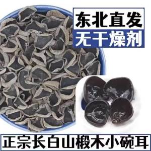 Long Bai Shan Fresh Black Fungus 500g