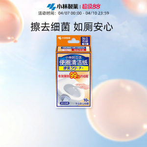Kobayashi | Toilet Cleaning Wipes