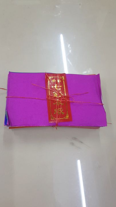 手染七色纸厚款足七个颜色好折易烧七彩衣纸七月用品拜好兄弟拜门口祭拜