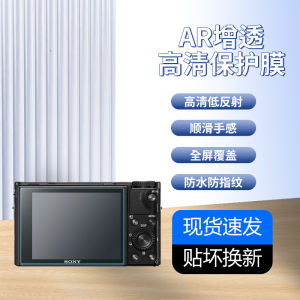 ฟิล์มกันรอยจอภาพ Sony Black Card Camera RX100 III IV M6 M3 M5A M7 M4 RX1R RX1RM2 ฟิล์มกันรอยกระจกเงา ฟิล์มกันรอยป้องกันการสะท้อนแสง