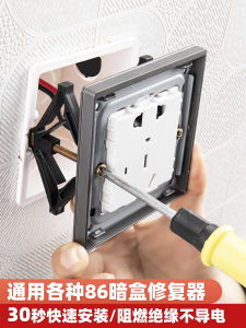 Cassette Repair Device Junction Box Switch Handy Gadget Wall Socket Bottom Box Socket Box Switch Box Holder 86 Type