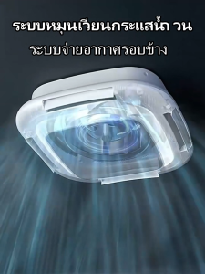 【JuMei】โคมไฟพัดลม พัดลมไร้ใบพัด พัดลมเพดานแบบมองไม่เห็นสำหรับห้องนอน สเปกตรัมเต็ม เป็นมิตรต่อสายตา รีโมทคอนโทรลอัจฉริยะ